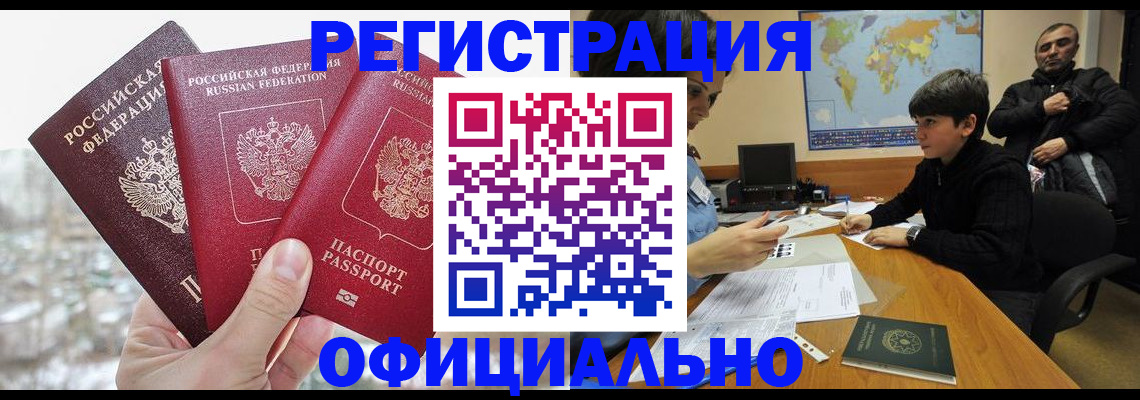 прописка от собственника в Волчанске