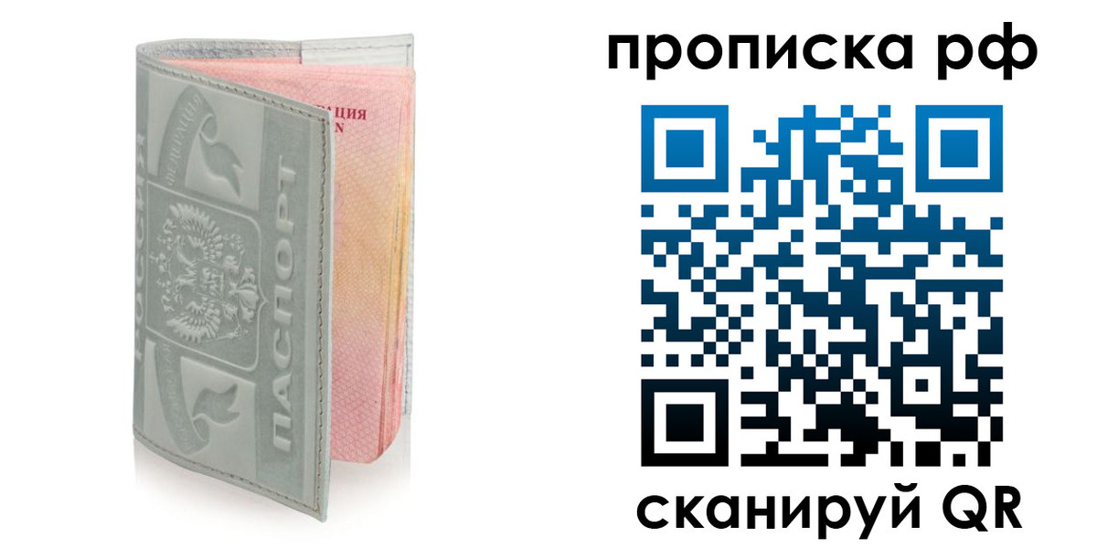 временная регистрация в квартире в Волчанске