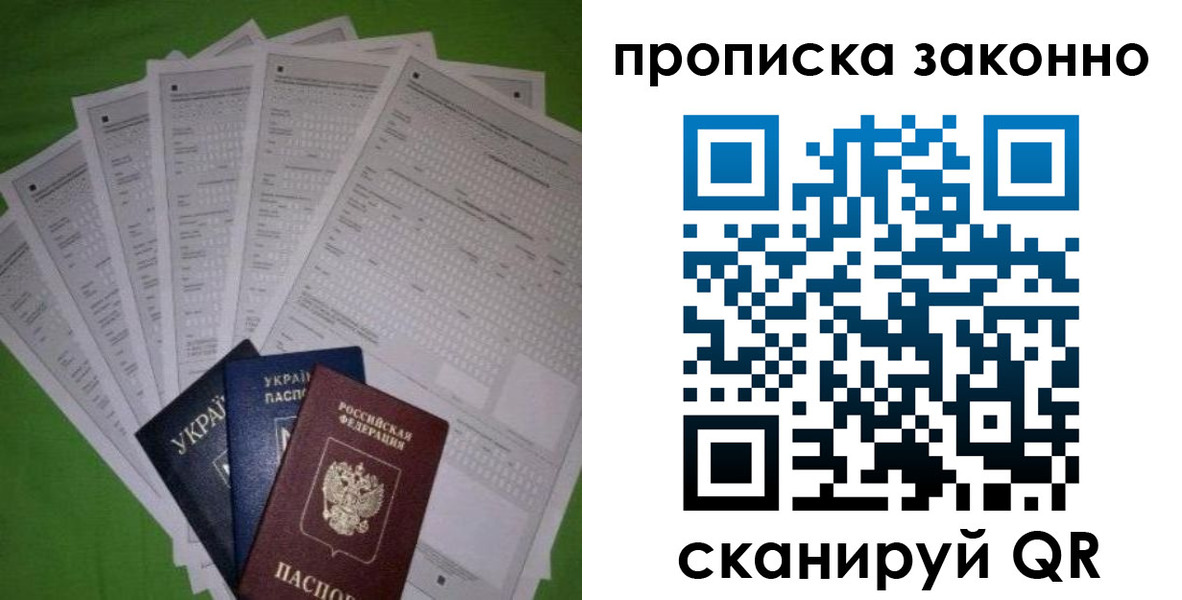 временная регистрация недорого в Волчанске