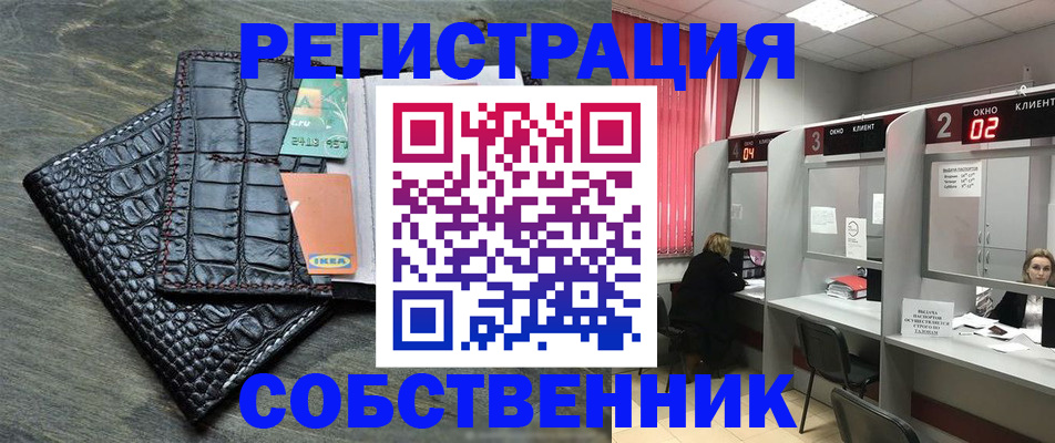 прописка в квартире в Волчанске