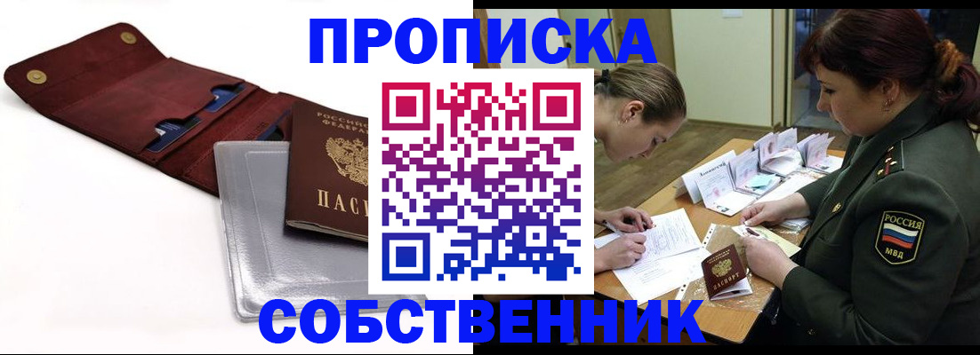временная регистрация недорого в Волчанске