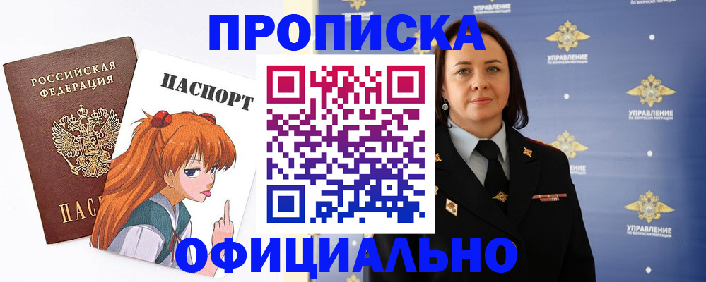 регистрация для школы в Волчанске