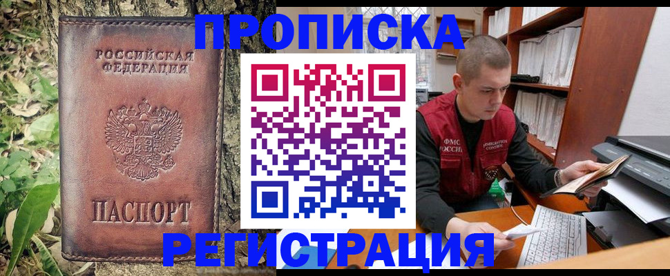временная регистрация законно в Волчанске