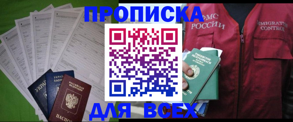 прописка паспорт в Волчанске