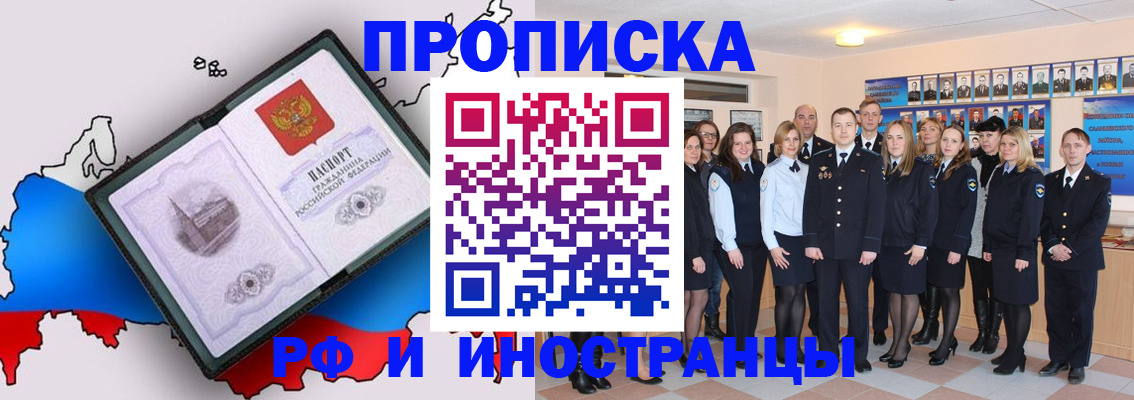 временная регистрация купить в Волчанске