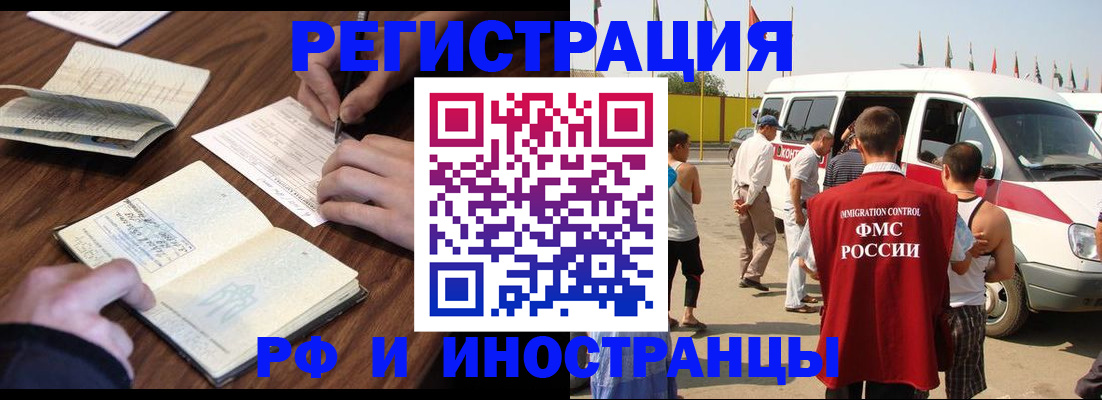 прописка гарантия в Волчанске